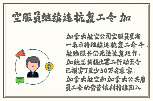 灭火宝贝HR**